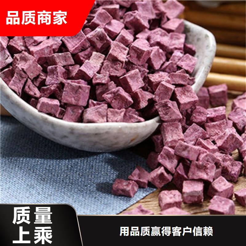 紫薯丁羽衣甘蓝粉经验丰富质量放心