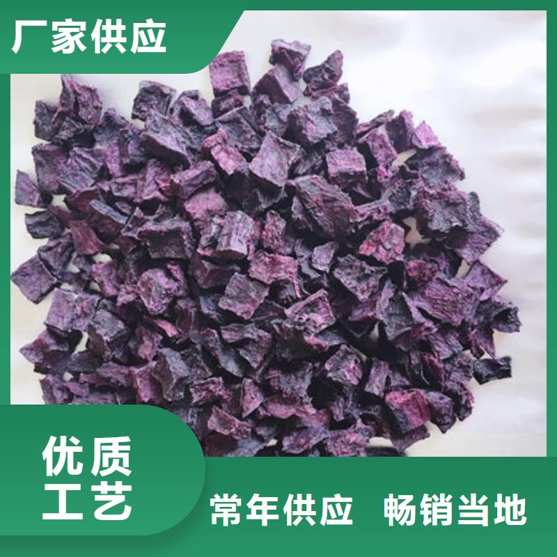 紫薯丁羽衣甘蓝粉经验丰富质量放心