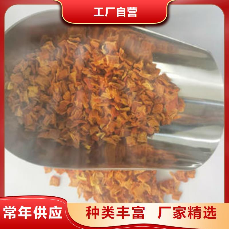 南瓜丁-紫薯丁质量牢靠