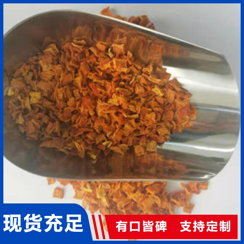 南瓜丁_胡萝卜丁价格低