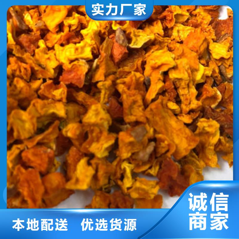 南瓜丁_胡萝卜丁价格低