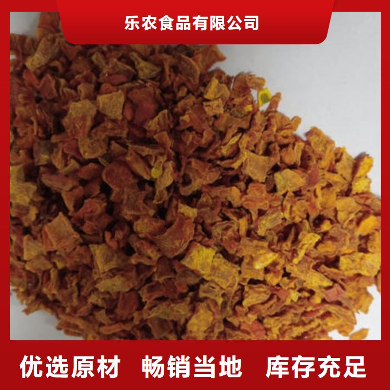 南瓜丁-紫薯丁质量牢靠