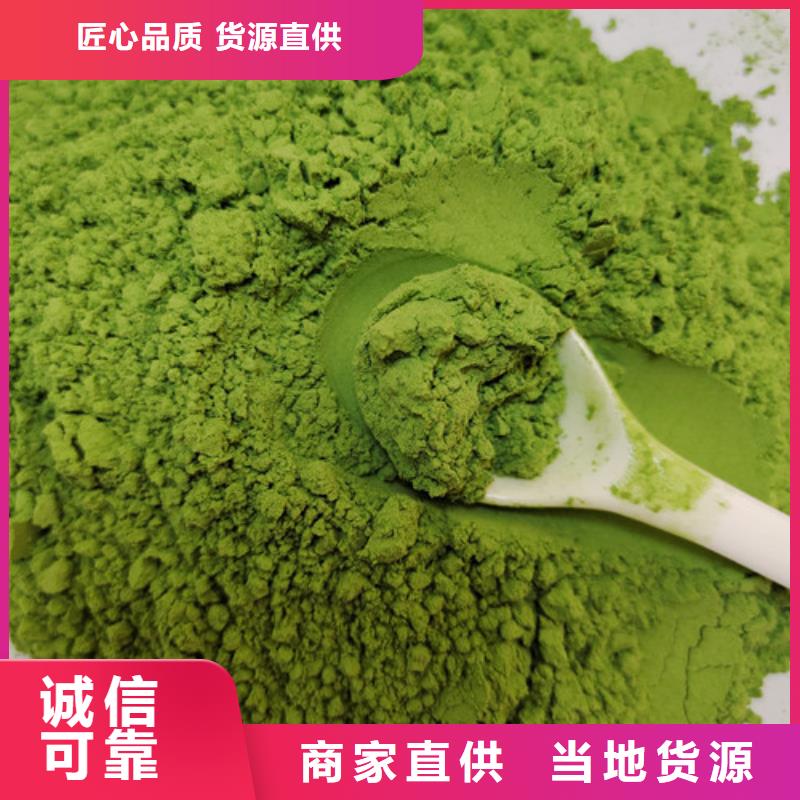 菠菜粉胡萝卜粉应用广泛