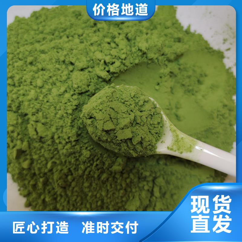 菠菜粉胡萝卜粉应用广泛