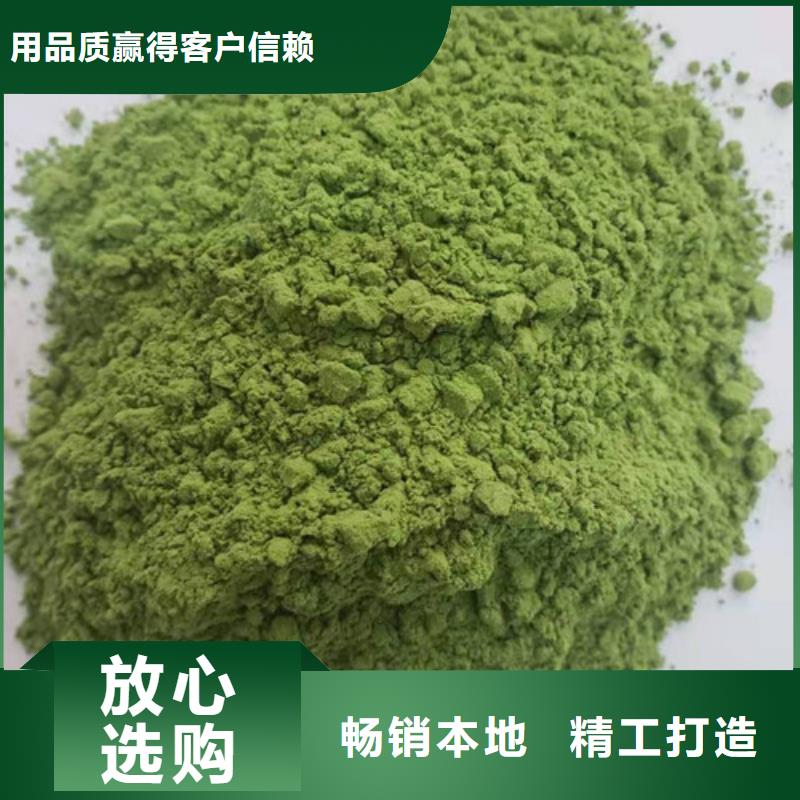 菠菜粉胡萝卜粉应用广泛