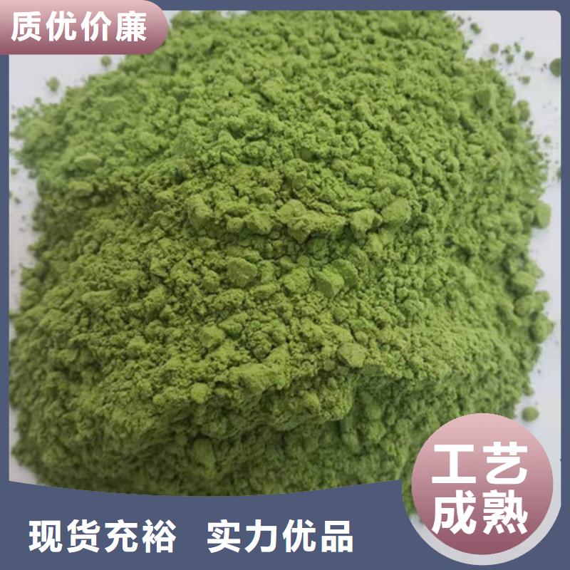 菠菜粉胡萝卜粉应用广泛