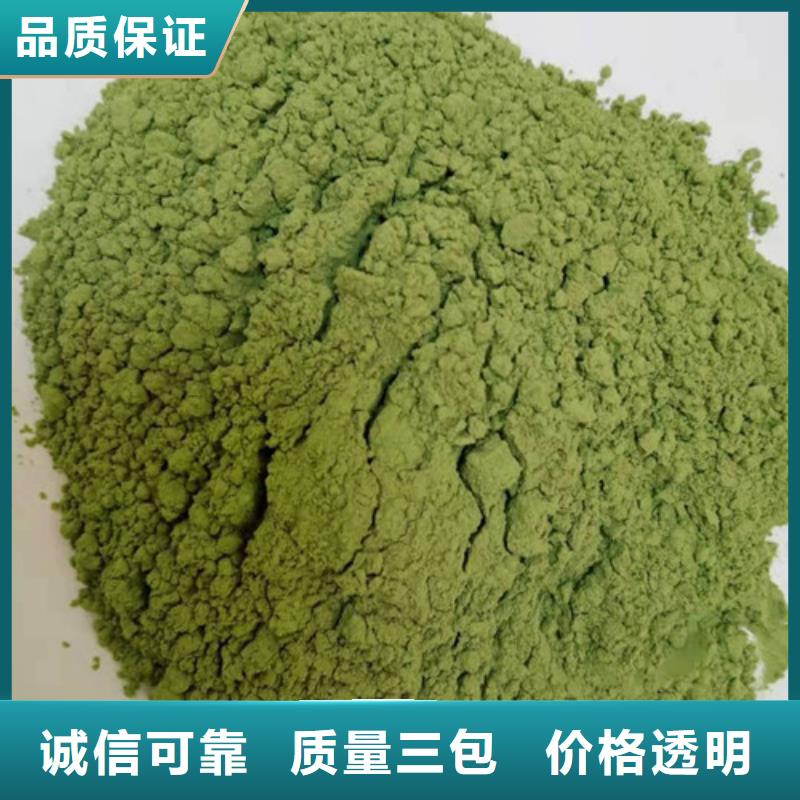 菠菜粉胡萝卜粉应用广泛