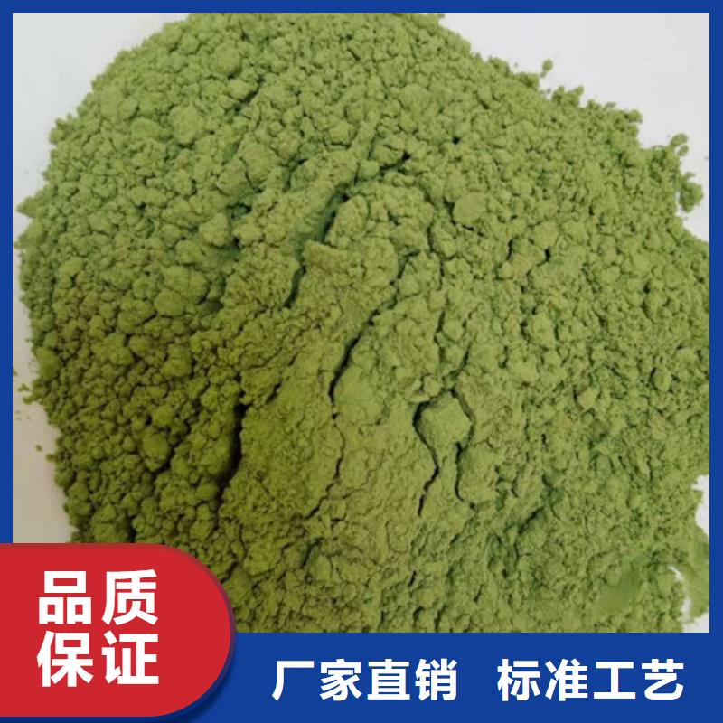 菠菜粉胡萝卜粉应用广泛