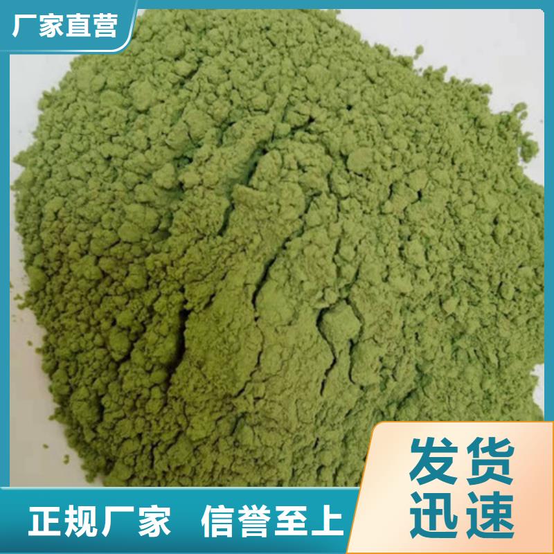 菠菜粉胡萝卜粉应用广泛