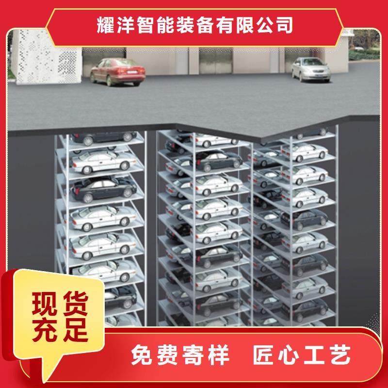 升降横移车库联系方式