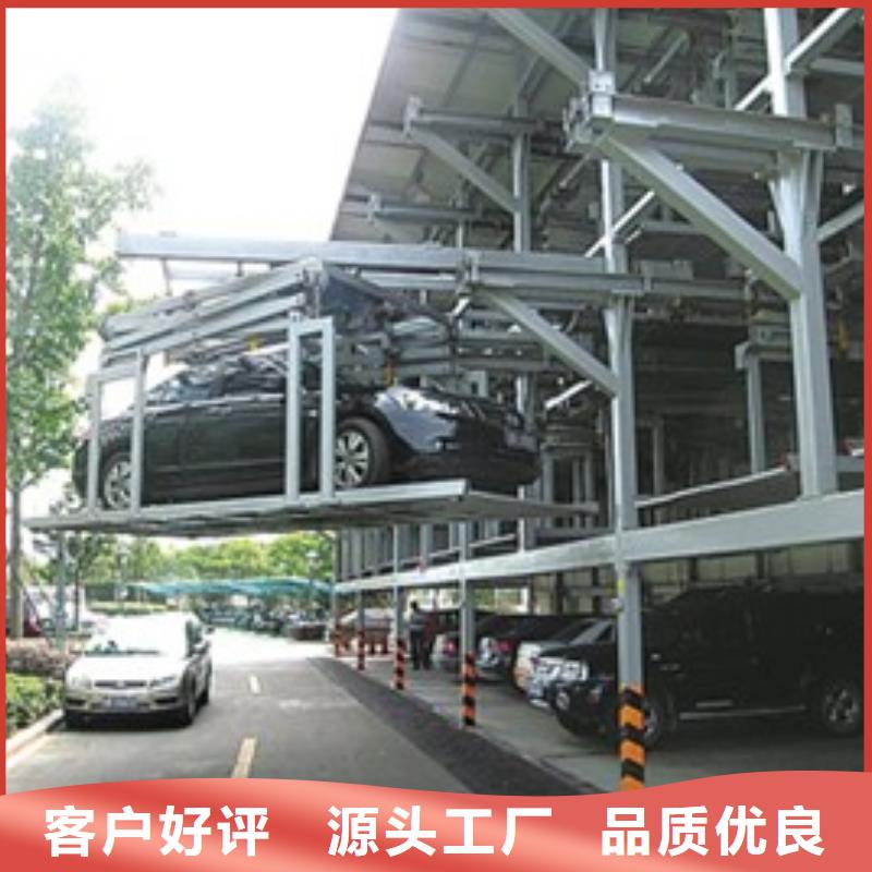 升降横移车库联系方式