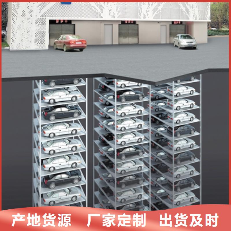 立体车库厂家电话