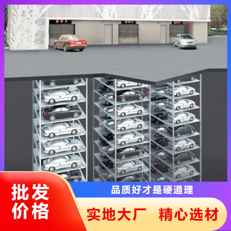 升降横移车库联系方式
