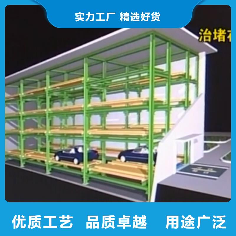 立体车库厂家电话