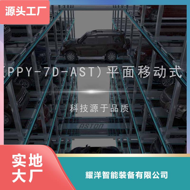 升降横移车库联系方式
