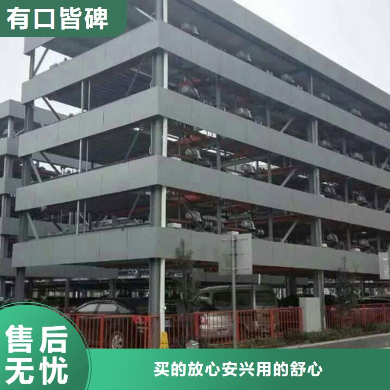 升降横移车库联系方式