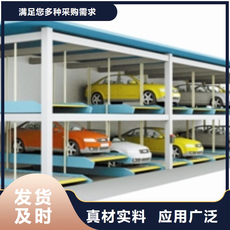 升降横移车库联系方式