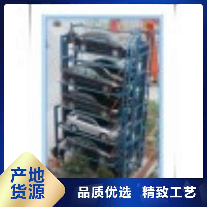 升降横移车库联系方式