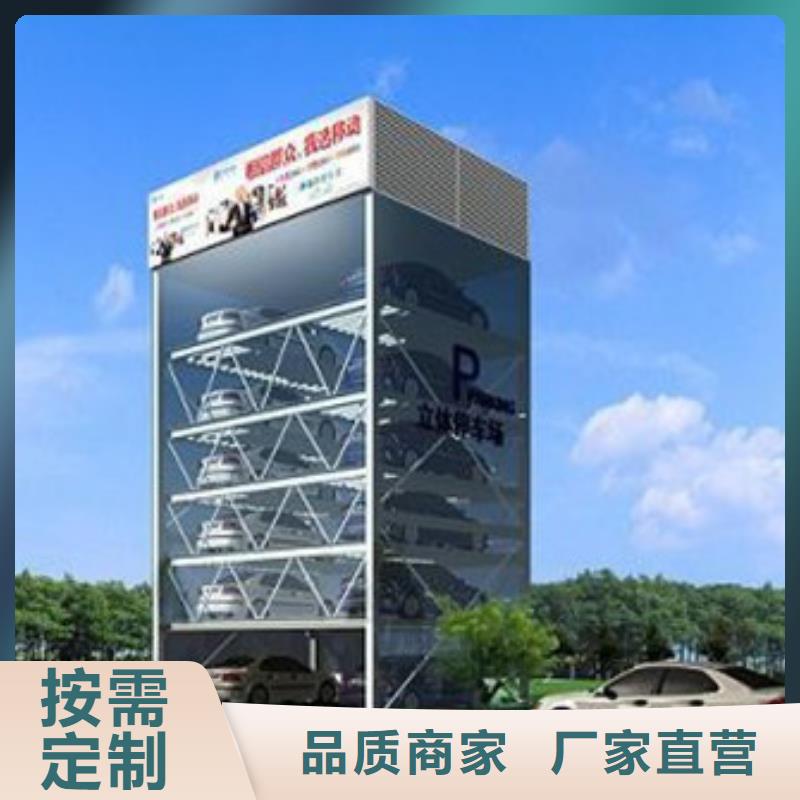 升降横移车库联系方式