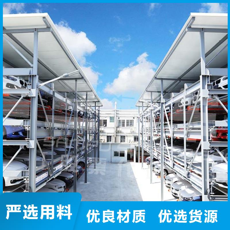 升降横移车库联系方式