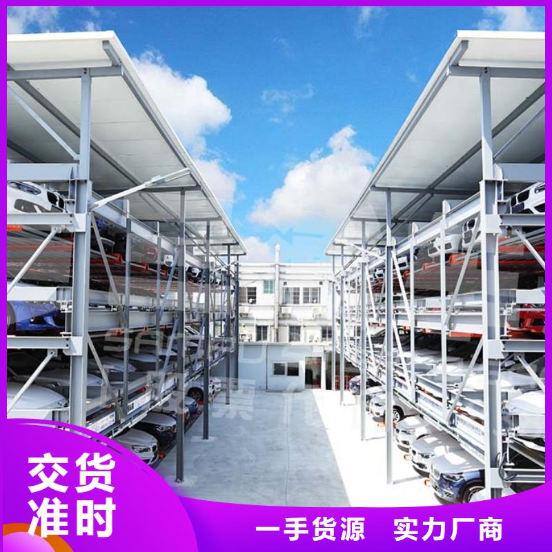 定做升降横移车库的批发商