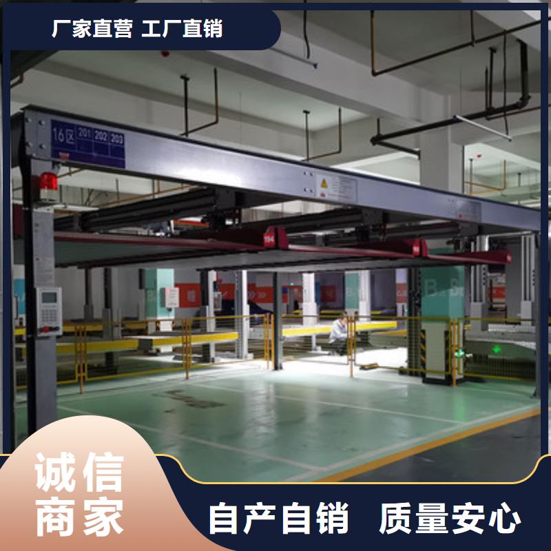 升降横移车库联系方式