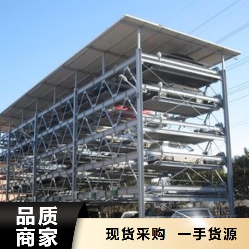 立体车库厂家电话