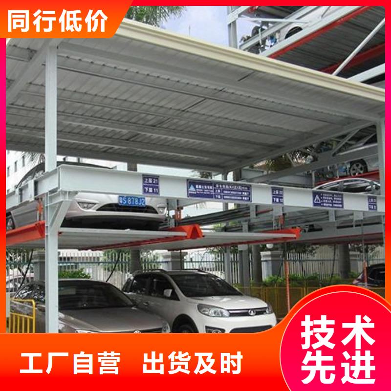 定做升降横移车库的批发商