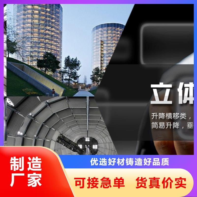 立体车库租赁价格