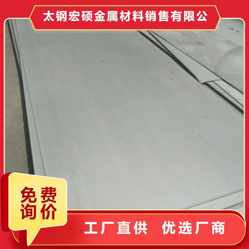 310S不锈钢卷板优质产品优惠价格