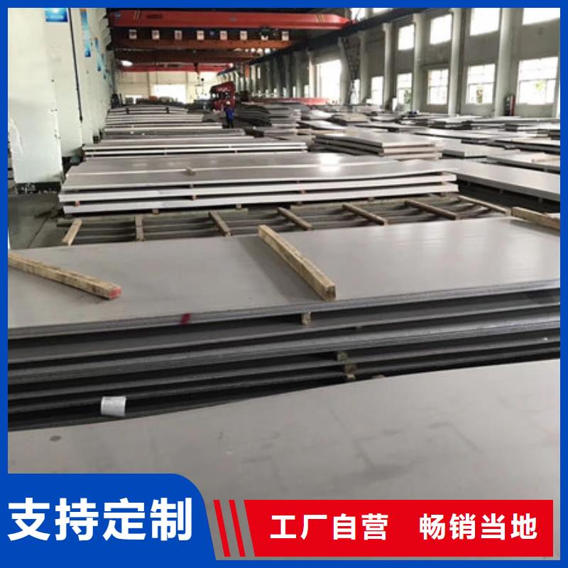 30408不锈钢板厂家货价格低廉