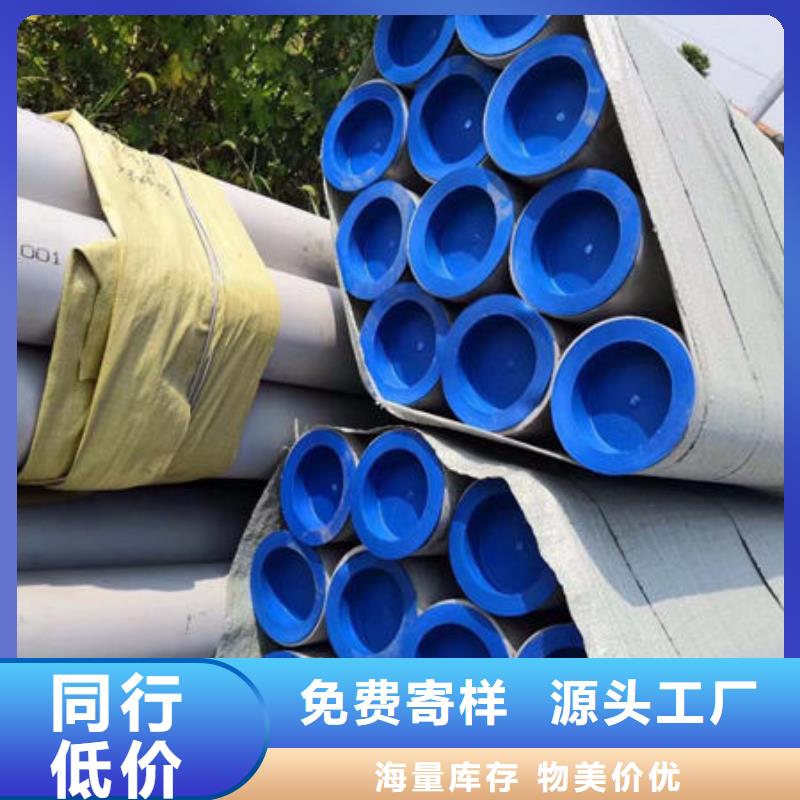 不锈钢工业管货到付款