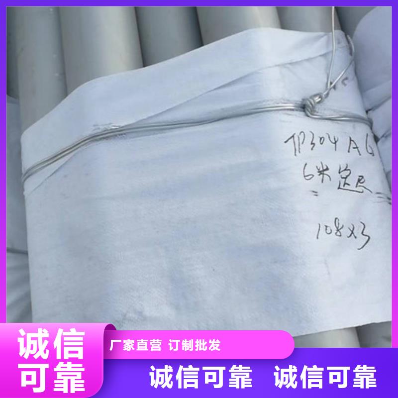 不锈钢管-304不锈钢管售后无忧