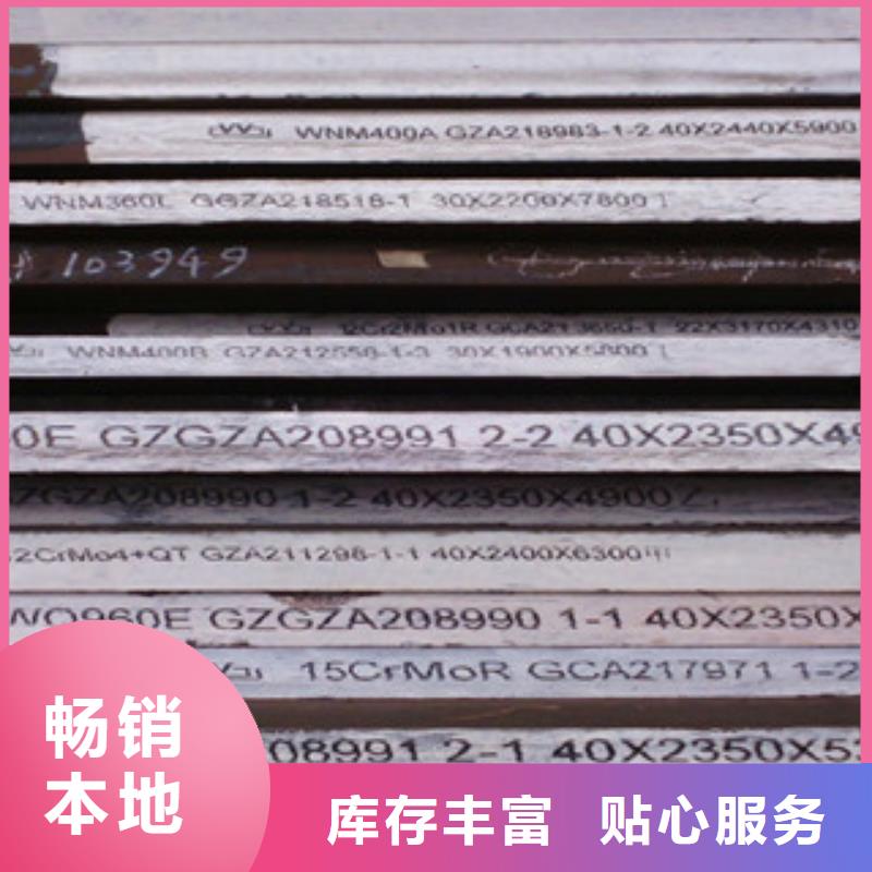 35crmo钢板加工厂报价材质