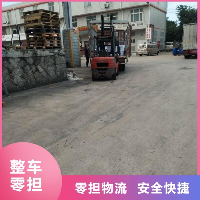 【 厦门物流_厦门到回头车到达】