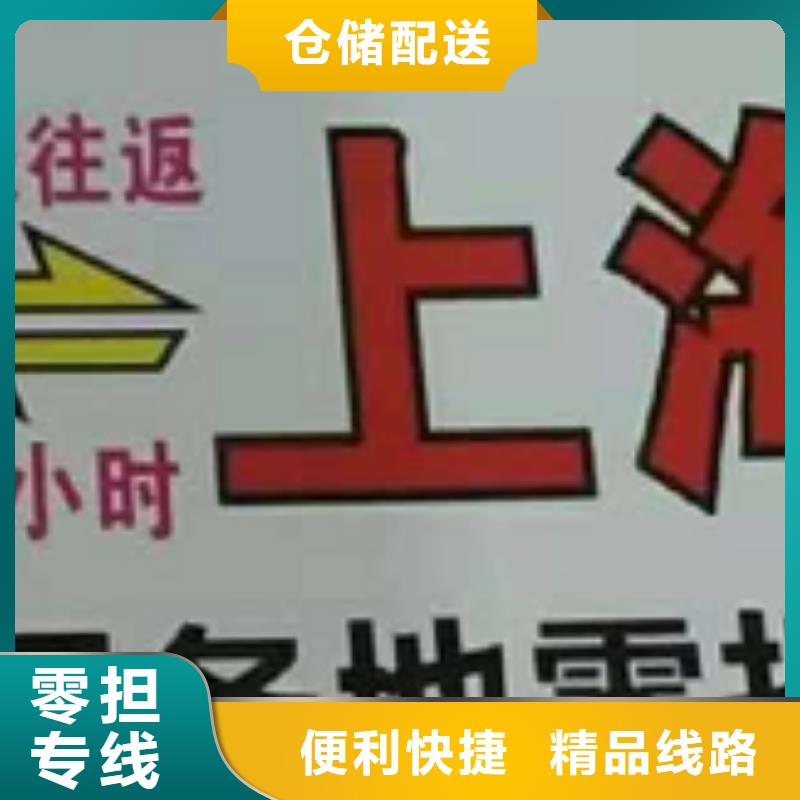 【物流公司】 厦门到专线物流公司货运返空车冷藏仓储托运零担专线