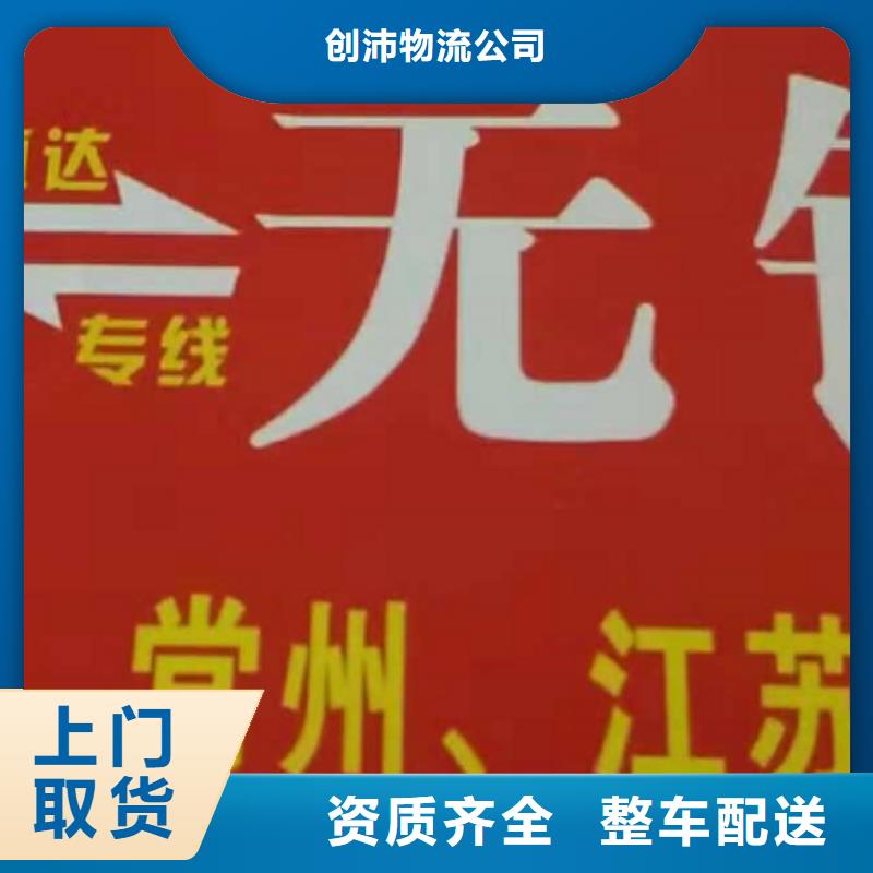 【物流公司】 厦门到专线物流公司货运返空车冷藏仓储托运零担专线