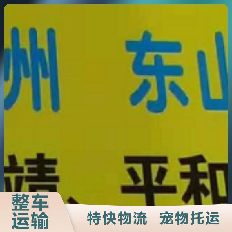 【物流公司】 厦门到专线物流公司货运返空车冷藏仓储托运零担专线