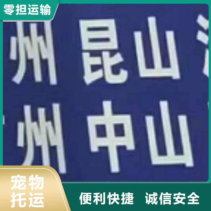 【物流公司】 厦门到专线物流公司货运返空车冷藏仓储托运零担专线