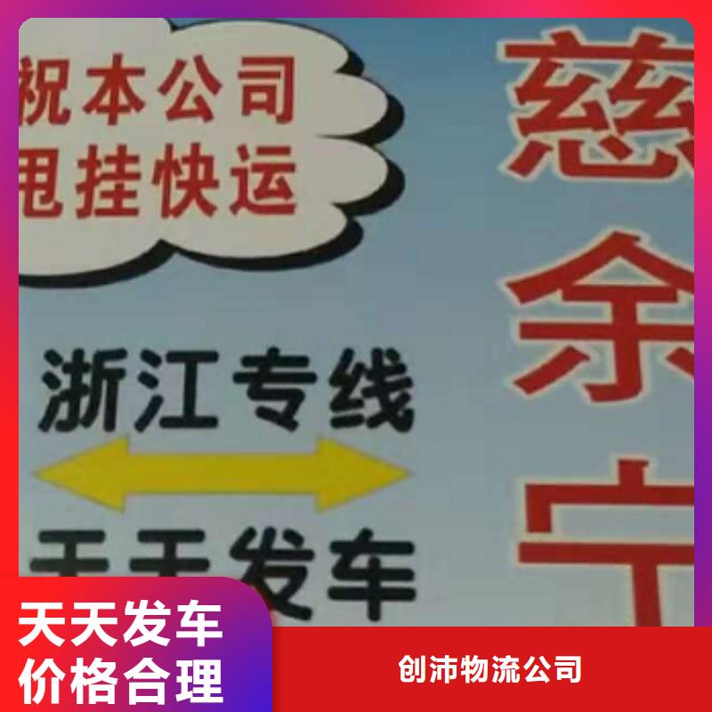 【物流公司】 厦门到专线物流公司货运返空车冷藏仓储托运零担专线
