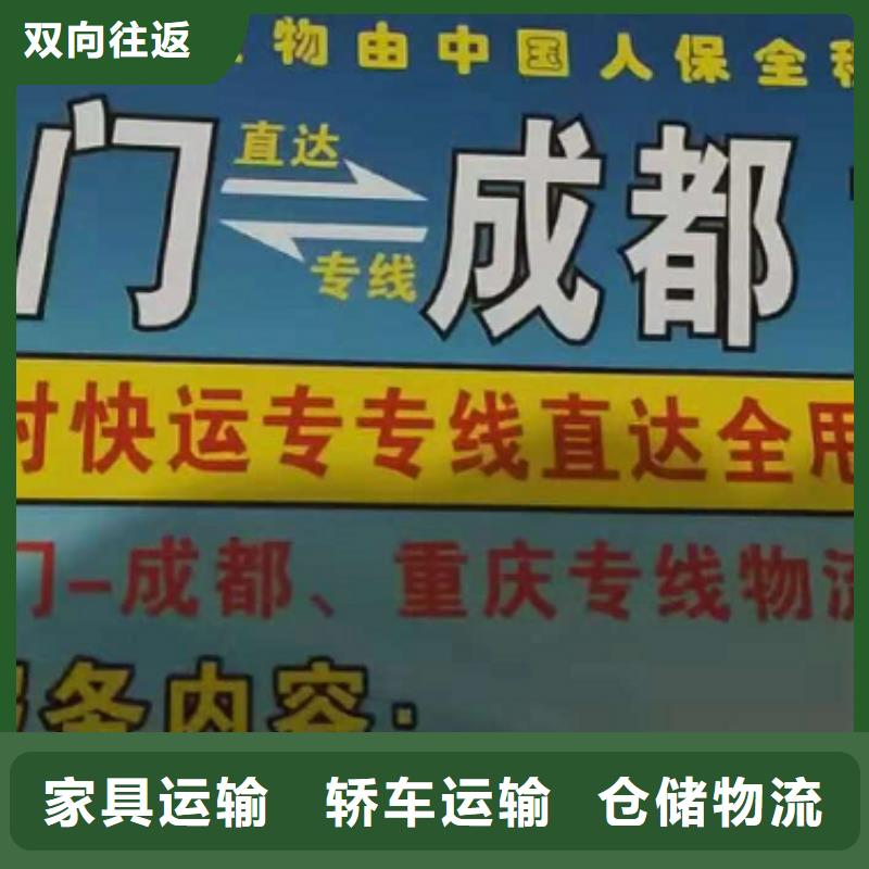 【物流公司】 厦门到专线物流公司货运返空车冷藏仓储托运零担专线