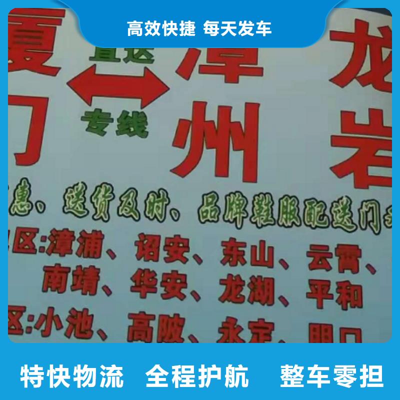 物流专线-【厦门到物流运输货运专线整车冷藏仓储直达】轿车运输