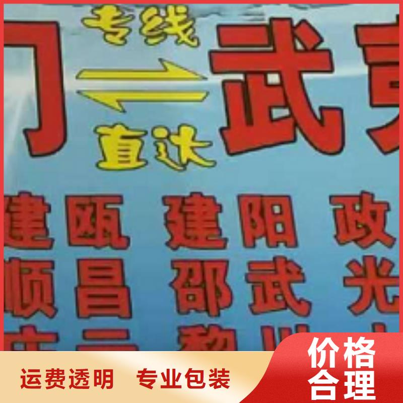 物流专线-【厦门到物流运输货运专线整车冷藏仓储直达】轿车运输