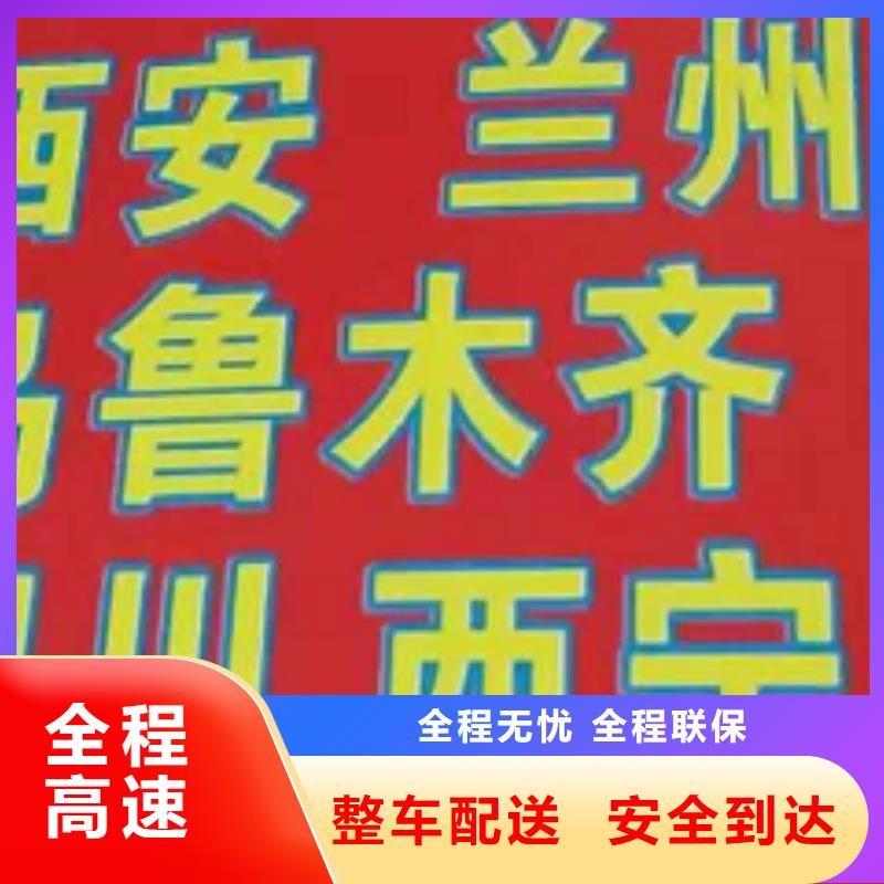 【货运公司】】_厦门货运专线物流公司值得信赖