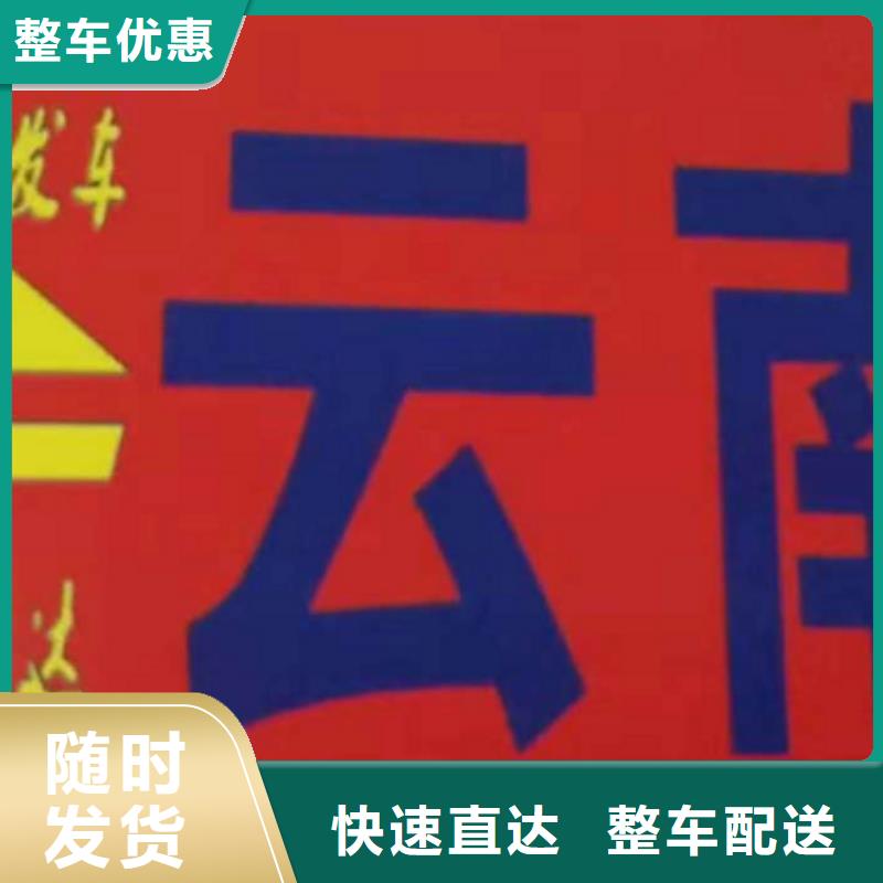 【货运公司】】_厦门货运专线物流公司值得信赖