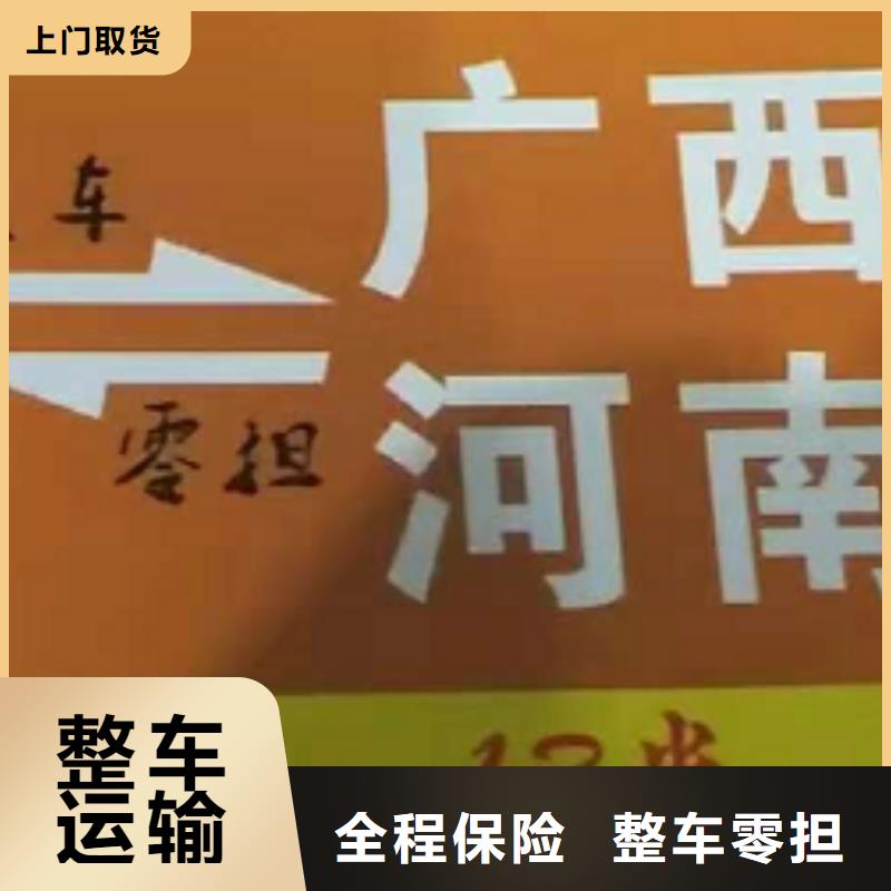 【货运公司】】_厦门货运专线物流公司值得信赖