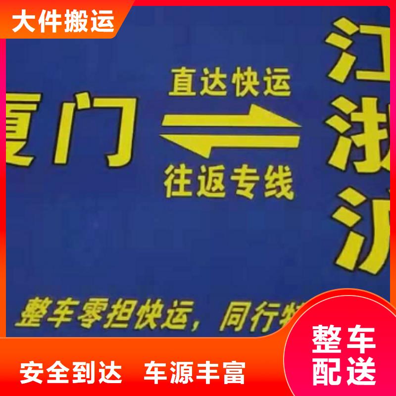 【货运公司】】_厦门货运专线物流公司值得信赖