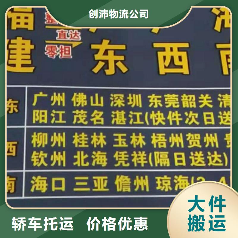 【货运公司】】_厦门货运专线物流公司值得信赖