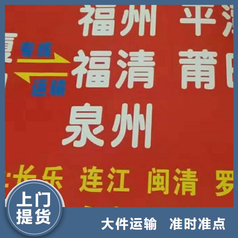 【货运公司】】_厦门货运专线物流公司值得信赖