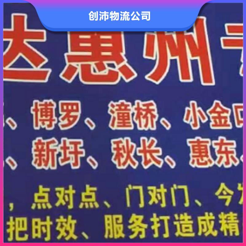 【货运公司】】_厦门货运专线物流公司值得信赖